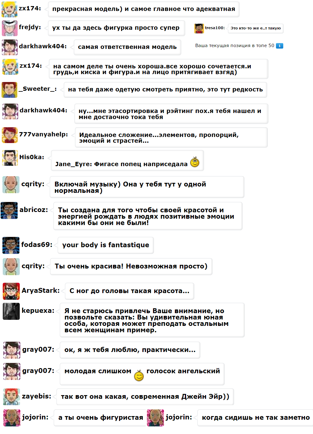 Jane_Eyre Очень мило :) custom pic 1