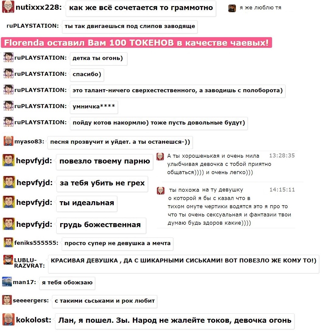 Jane_Eyre Выжимка из чата custom pic 1