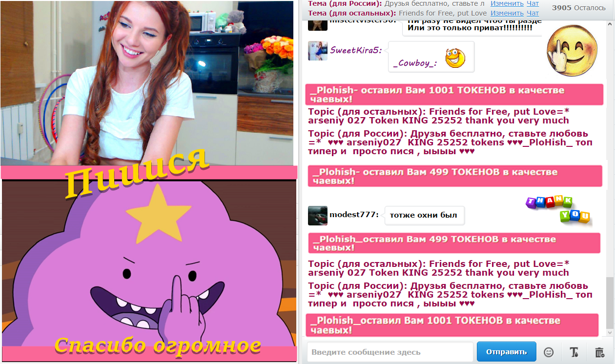 SweetKira5 ♥♥♥ TOKEN KING arseniy027- 25252 tokens ♥♥♥ custom pic 1