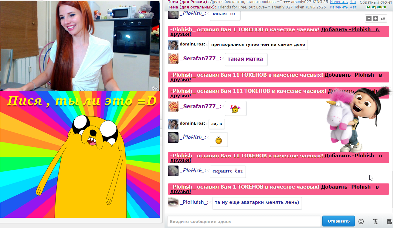 SweetKira5 ♥♥♥ TOKEN KING arseniy027- 25252 tokens ♥♥♥ custom pic 1