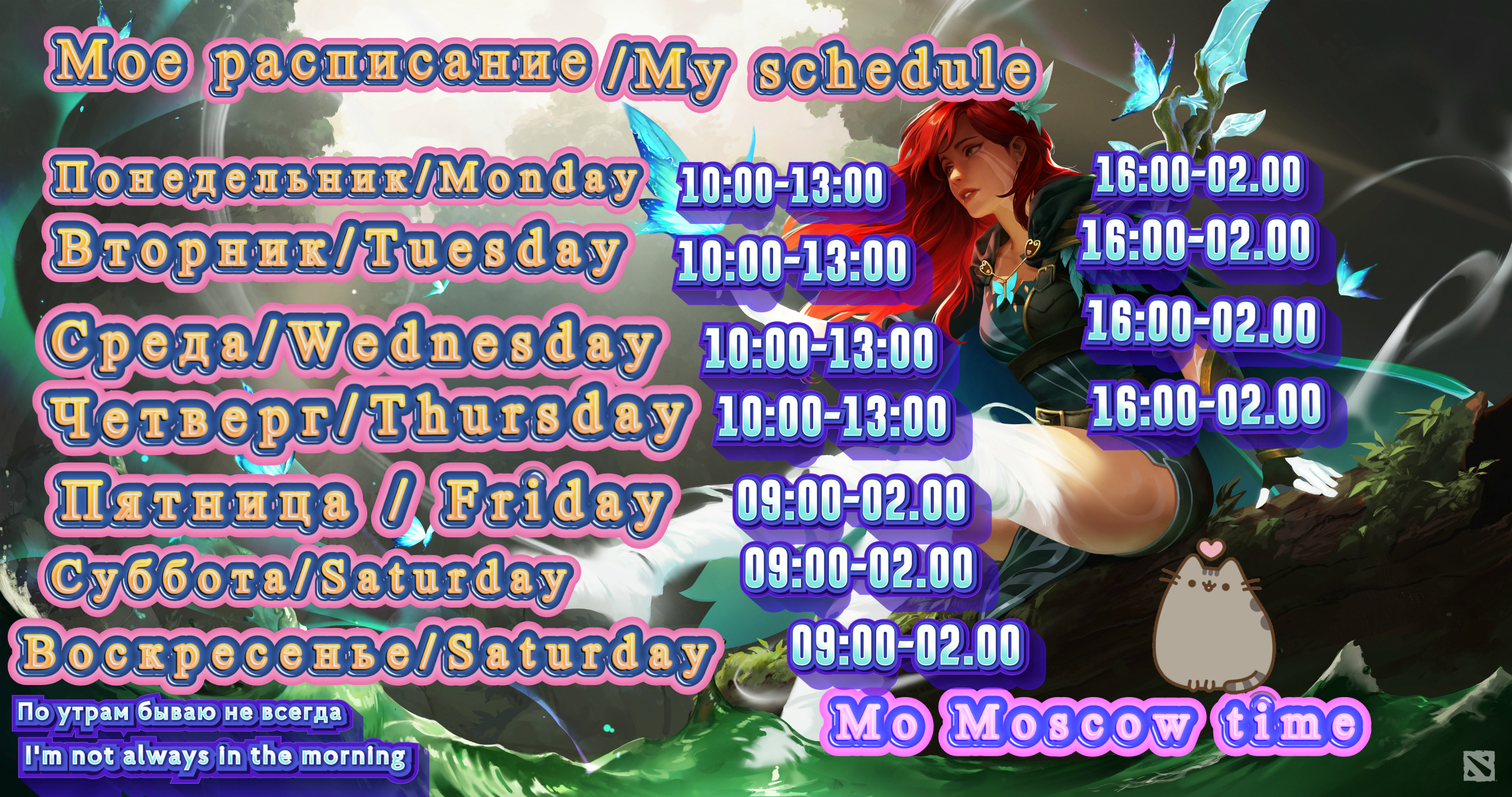 __Crystal__ Мое расписание / My schedule image: 1