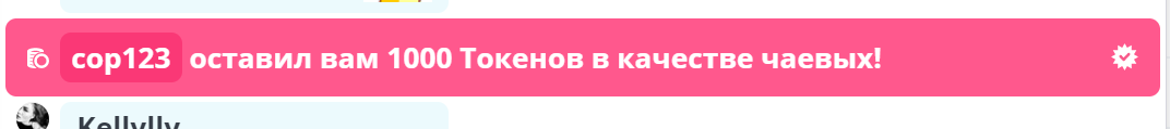 Kellylly Я благодарю всем сердцем *-* image: 7