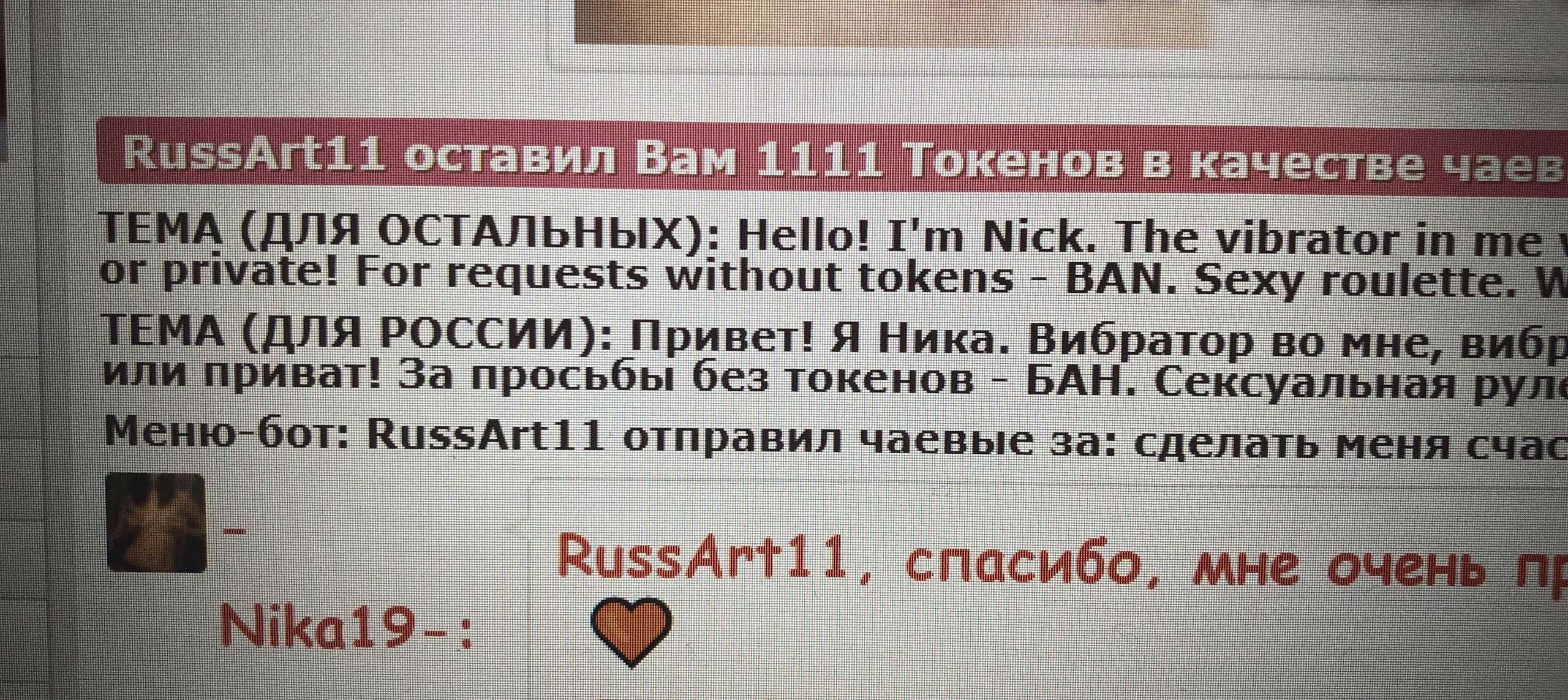 -Nika19- спасибо) image: 1