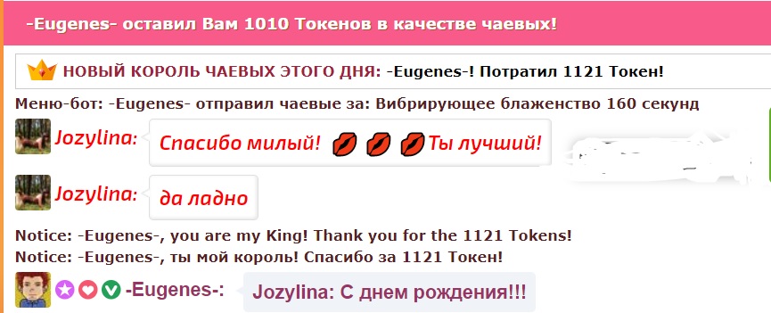 Jozylina Спасибо огромное за поздравления с днем рождения, я это очень ценю мне очень приятно! image: 1