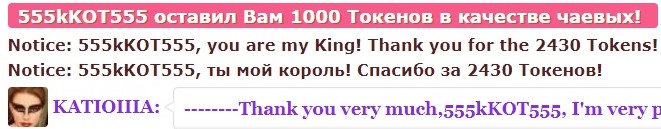 KATIOIIIA Thanks!)))) спасибо огромное!)) image: 8