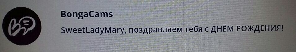SweetLadyMary Мой день рождения - 14 сентября! ПРИНИМАЮ ПОЗДРАВЛЕНИЯ И ПОДАРКИ! My birthday is September 14th! I ACCEPT CONGRATULATIONS AND GIFTS! image: 5