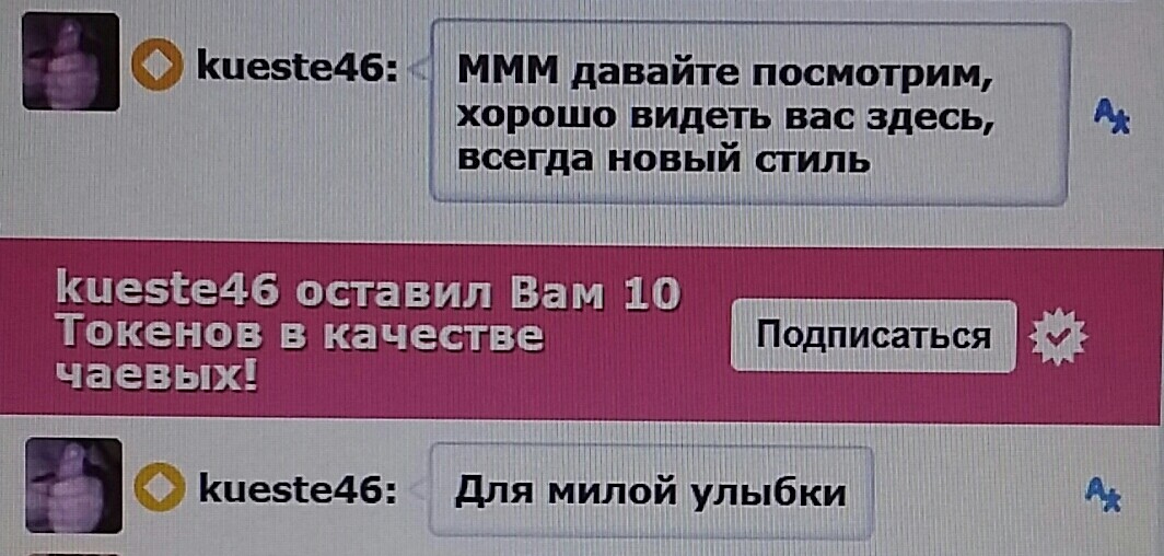 SweetLadyMary БЛАГОДАРЮ ВАС !!! THANK you !!!  ДОБРО ПОЖАЛОВАТЬ, ВСЕГДА ОЧЕНЬ РАДА ВАМ!  WELCOME, ALWAYS VERY MUCH YOU! image: 930