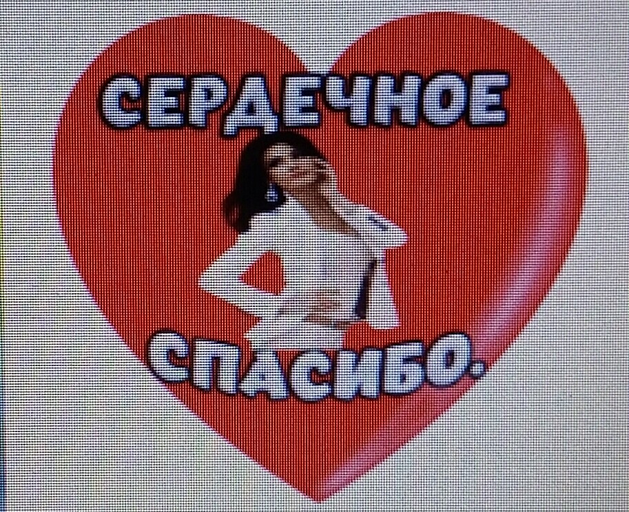 SweetLadyMary БЛАГОДАРЮ ВАС !!! THANK you !!!  ДОБРО ПОЖАЛОВАТЬ, ВСЕГДА ОЧЕНЬ РАДА ВАМ!  WELCOME, ALWAYS VERY MUCH YOU! image: 860