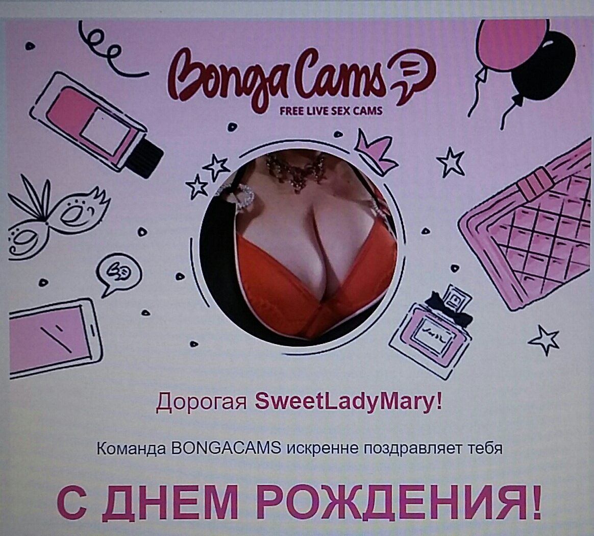 SweetLadyMary Мой день рождения - 14 сентября! ПРИНИМАЮ ПОЗДРАВЛЕНИЯ И ПОДАРКИ! My birthday is September 14th! I ACCEPT CONGRATULATIONS AND GIFTS! image: 6