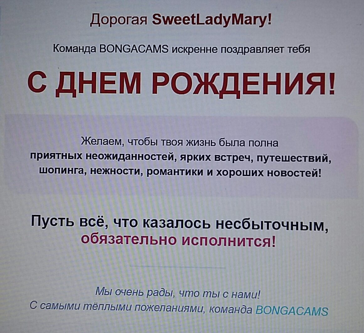 SweetLadyMary Мой день рождения - 14 сентября! ПРИНИМАЮ ПОЗДРАВЛЕНИЯ И ПОДАРКИ! My birthday is September 14th! I ACCEPT CONGRATULATIONS AND GIFTS! image: 7