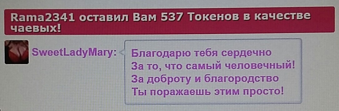 SweetLadyMary БЛАГОДАРЮ ВАС !!! THANK you !!!  ДОБРО ПОЖАЛОВАТЬ, ВСЕГДА ОЧЕНЬ РАДА ВАМ!  WELCOME, ALWAYS VERY MUCH YOU! image: 1268