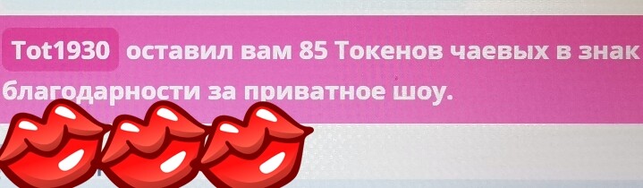 SweetLadyMary БЛАГОДАРЮ ВАС !!! THANK you !!!  ДОБРО ПОЖАЛОВАТЬ, ВСЕГДА ОЧЕНЬ РАДА ВАМ!  WELCOME, ALWAYS VERY MUCH YOU! image: 100