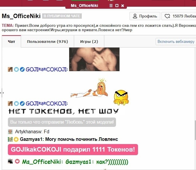 Goddess_Niki Подарок на 8 марта!!!!!Спасибо!!! image: 1