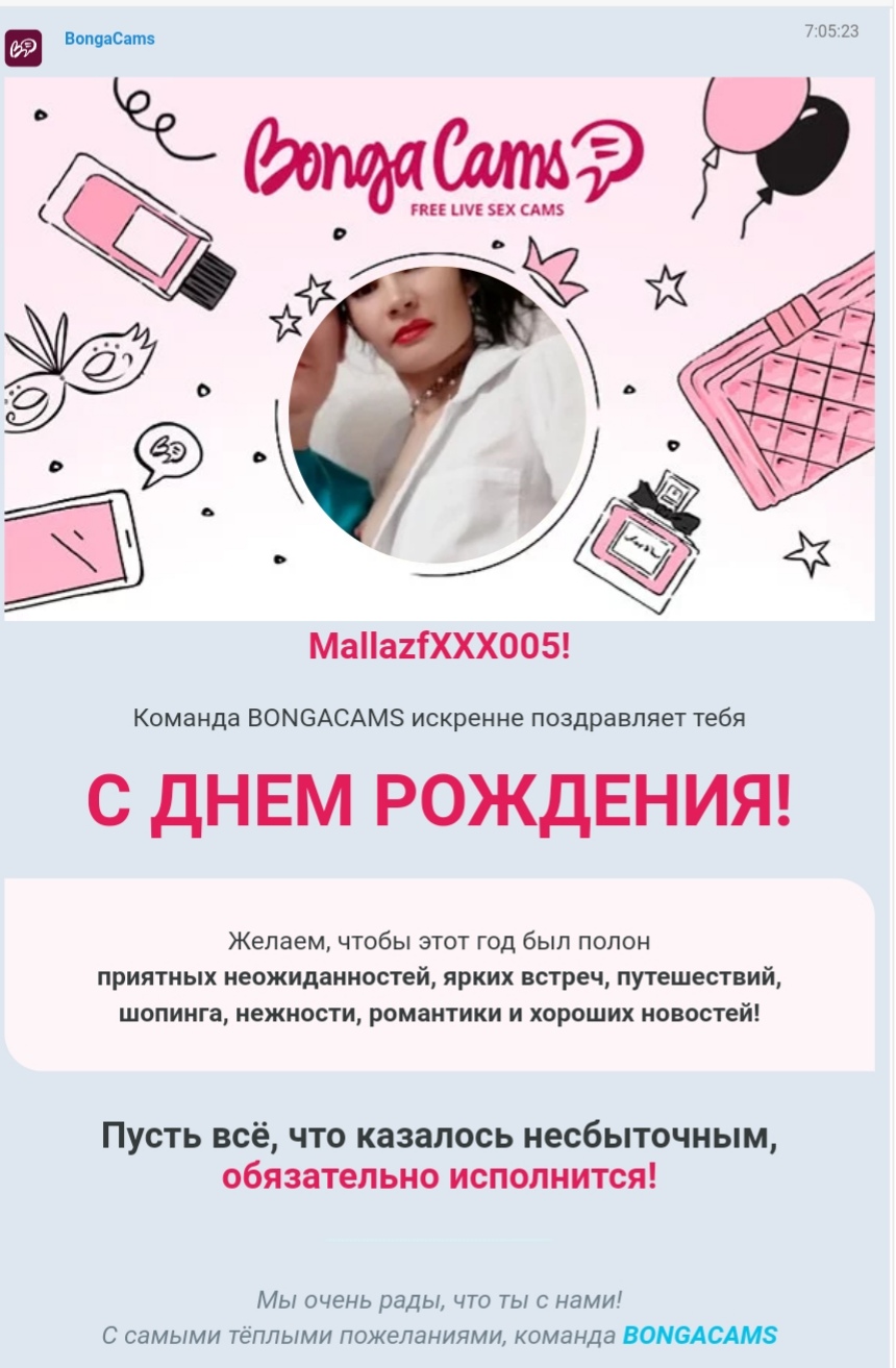 MallazfXXX005 С днем рождения image: 1