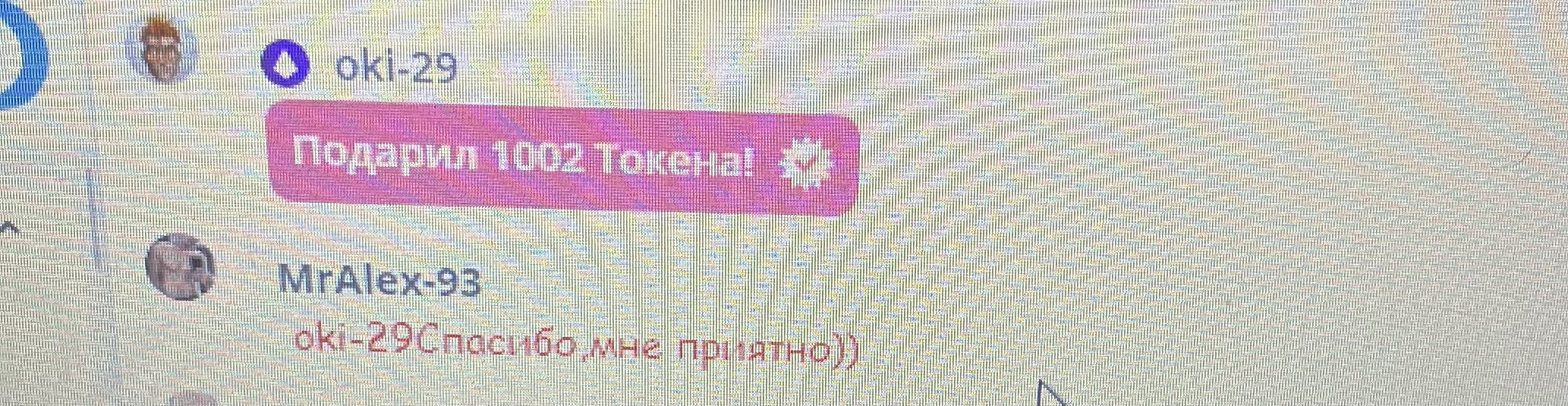 MrAlex-93 Ник,ясное ты моё солнышко😁😁😁пасиииибаааа❤️❤️❤️ image: 1