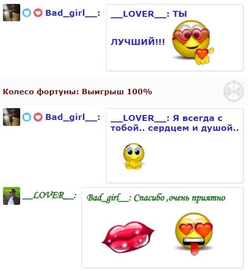 __LOVER__ Cкриншоты крупных чаевых, поздравлений посланных вами! image: 211