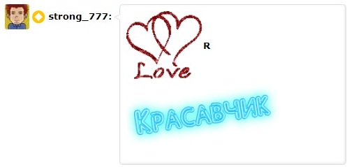 __LOVER__ Cкриншоты крупных чаевых, поздравлений посланных вами! image: 193