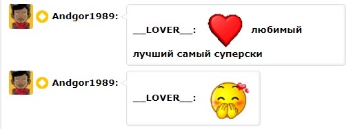 __LOVER__ Cкриншоты крупных чаевых, поздравлений посланных вами! image: 40