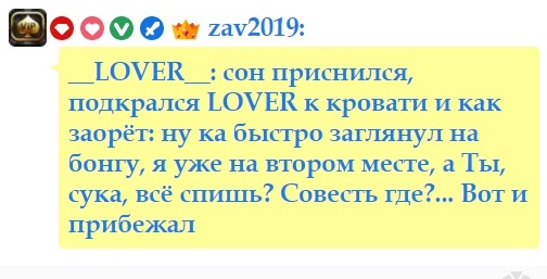 __LOVER__ Cкриншоты крупных чаевых, поздравлений посланных вами! image: 224