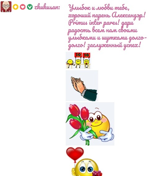 __LOVER__ Cкриншоты крупных чаевых, поздравлений посланных вами! image: 216