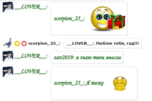 __LOVER__ Cкриншоты крупных чаевых, поздравлений посланных вами! image: 177