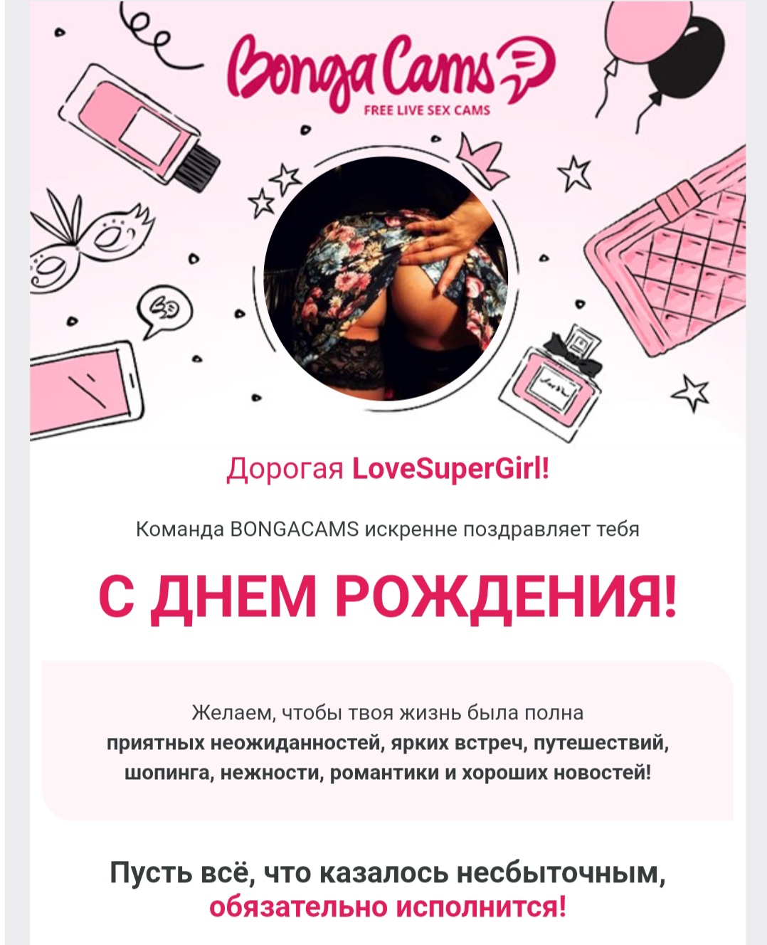 LoveSuperGirl Днюха🥰 image: 1