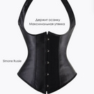 Корсет / Corset