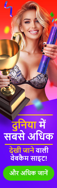 BongaCams is the most visited cam site in the world!