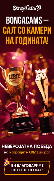 BongaCams has been named the best cam site of the year!